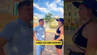 Учит женщин просить деньги у мужчин! Часть 2 #опрос #деньги #мужчина #женщина