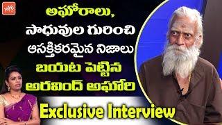 Aravind Aghora Revealed Shocking Facts of Aghoris Lifestyle | Aravind Aghora Interview | YOYO TV