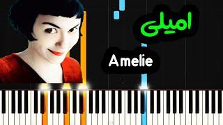 نت پیانو امیلی از یان تیرسن  - Yann Tiersen - Amelie Piano Cover