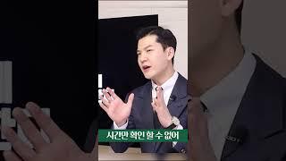 남자가 명품 시계를 사는 이유 | 딱 5가지로 아내를 설득해보자⌚ #shorts