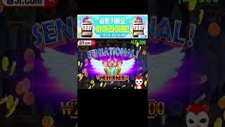 슬롯카메오 붱이 올림푸스 바닥잡고 280먹기! #슬롯머신 #슬롯 #프라그마틱 #잭팟 #slot #pragmatic