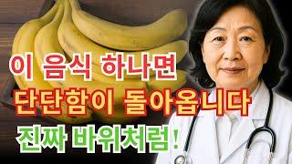 의사 경고: 노년 남성들이 일찍 알았더라면 좋았을 자위의 비밀들｜현명한 인생의 교훈