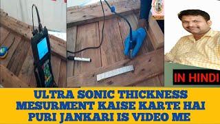 #Ultra sonic thickness measurement inspection Kaise karate Hai ||Hindi|| In Details Video 2023