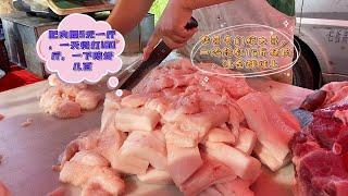 今天华哥猪肉超级肥，三小时打100斤肥膘，5元一斤当边角料卖#pork #猪肉 #玖叔vlog#华哥猪肉#玖叔猪肉#豬肉