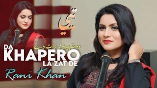 Rani Khan Pashto 2024 | Da Khapero La Zat De | Pashto Tappy 2024 | Rani Khan Video