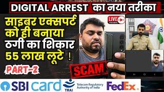 What Happens When You Get a Fake RBI, CBI Call? Find Out FAKE Parcel Scam, What is Digital Arrest ?