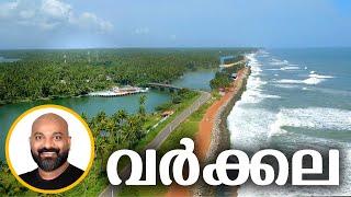 വർക്കലയിലെ കാഴ്ച്ചകൾ | Things to do in Varkala, Kerala | Varkala Travel Guide