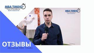 Обучение MBA Time4U Тренинг "Психотипы людей" - Колодзинский Богдан