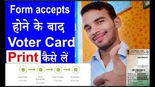 how to voter card print II How to Get print Out For Voter Card II Voter Card Print Detail Online