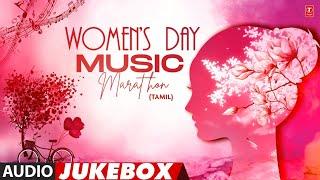 Sounds of Strength: Women's Day Music Marathon Jukebox | #happywomensday | Tamil Hits