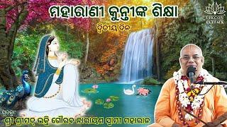 Maharani Kunti nk Sikhya Day 2 iskcon Temple Cuttack