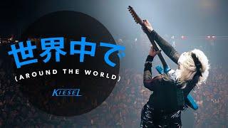 Kiesel Around the World - 日本語 (Japanese) with Daisuke Ehara