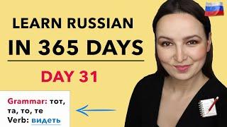 DAY #31 OUT OF 365 | LEARN RUSSIAN IN 1 YEAR