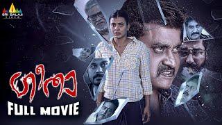 Geetha Latest Malayalam Full Movie | Hebba Patel, Sunil | 2023 New Dubbed Movies | Sri Balaji Video