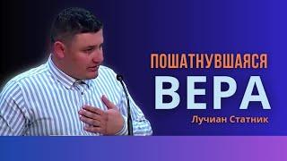 Пример пошатнувшейся веры богатого человека | Приходит отчаяние: Нужно сделать выбор| Лучиан Статник