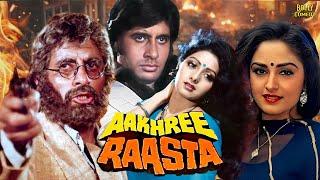 Aakhree Raasta | Hindi Full Movie | Amitabh Bachchan | Sridevi | Jaya Prada | Hindi Action Movies