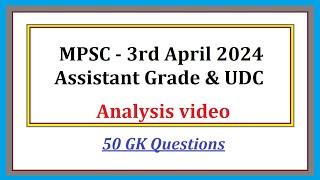 MPSC Assistant Grade & UDC 2024 (General Knowledge) Analysis video