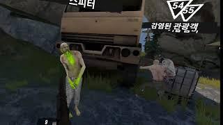 [VR/Survival Nation] 그 나물에 그 밥으로 다시 여섯째날 함 조져보자