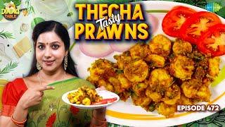 Thecha Tasty Prawns | Sea Food | Prawn Fry | Dining Table | Ep 472 | Saregama TV Shows Tamil