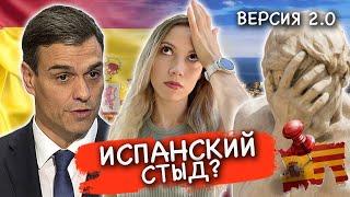 КАК ИСПАНИЯ ПРИНЯЛА УКРАИНСКИХ БЕЖЕНЦЕВ. Версия 2.0 #Украина #нетвойне #беженцы