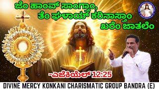 I, THE LORD WILL SPEAK AND IT WILL BE DONE WITHOUT DELAY | Ezekiel 12:25 | Br.Prakash Dsouza | Live