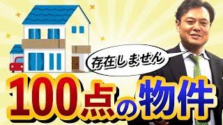 【マンション購入】エリア・予算…一体どこから考えるべき？選び方と注意点を解説！