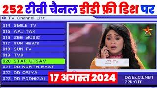 DD Free Dish Latest Update MPEG2 Set Top Box 17 August 2024 ADD New Channel Setting on DD Free Dish