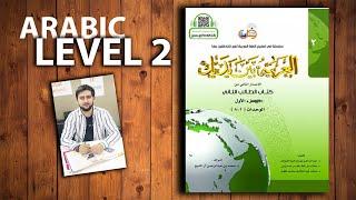 Learn Arabic  (lessons for advanced)