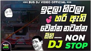 2024 New Sinhala Party Dj Nonstop | New Trending Dj Nonstop | Sinhala Dj | 2024 New Songs