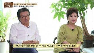 조경수-조혜석, 두 사람 사이에 아이가 없는 이유는? [마이웨이] 63회 20170914