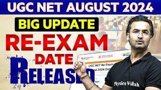 UGC NET RE EXAM DATE 2024 OUT | UGC NET UPDATE | UGC NET 2024 SCHEDULE OUT | UGC NET LATEST NEWS