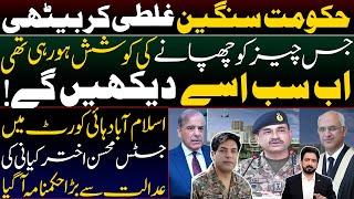 Juistice Mohsin Akhtar Kayani Issues Orders Worrisome for Government & Agencies || By Essa Naqvi