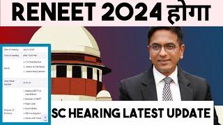 Supreme Court Hearing Today Latest Update l RE-NEET 2024 Latest Update lNeet 2024 Latest Update