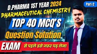 Pharmaceutical Chemistry Most Important MCQ | D.Pharma 1st Year 2024  Pharmaceutical Chemistry MCQ