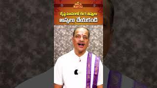 Never Make These 5 Mistakes in Jyeshtha Masam | Kakunuri Suryanarayana Murthy | #ytshorts #shorts