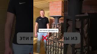 Какую #печьдлябани выбрать: стальную или чугунную? #баннаяпечь #баня #банька