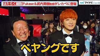 Fukase、「嫌いにならないで」視聴者にお願い！？やめられない“最強の敵”はペヤング　映画『はたらく細胞』細胞大集合プレミアレッドカーペットイベント