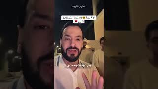 كلام جلال بعد طلعت شيرين
