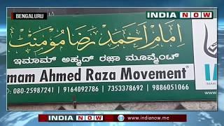 Imam Ahmed Raza Movement's Social Works | For The Lockdown Affected People In Bengaluru | INDIA NOW