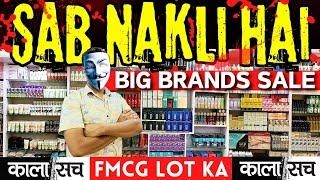 Cosmetic FMCG Lot Ke Maal Ka Sach | Kya Sab Naklee Hai | Big Brand Sale Cosmetic wholesale market