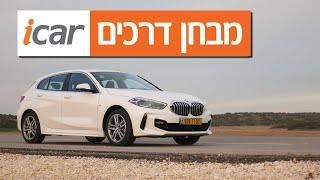 ב.מ.וו סדרה 1 - חוות דעת - iCar