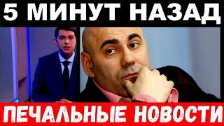 5 минут назад / печальные новости / Иосиф Пригожин