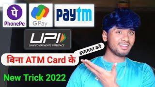 बिना Atm Card Ke Phone Pe , Google Pay , Paytm account kaise banaye 2024 | without atm use googlepay