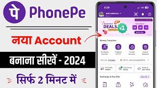 phone pe account kaise banaye | How to create phone pe account | phone pe