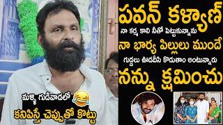 Kodali Nani Emotional Request To Pawan Kalyan And Janasena Leaders | Friday Culture