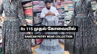 RS 115 | கோவையில் | PARTY WEAR COLLECTOIN |  மிக குறைந்த விலையில் | WHOLE SALE | SARAFIYA TOPS WORLD