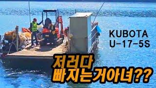 소형바지선 타는 미니굴삭기 #구보다 #kubota #미니굴삭기