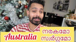 part 1/ Australia ലെ ജീവിതം നരകമോ അതോ സ്വർഗ്ഗമോ #sijoshcp #sijoshriya #malayalam #lifestory #life