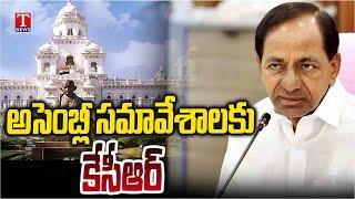 Special Report On BRSLP Meeting | KCR To Attend Assembly Budget Sessions | T News