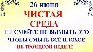 26 июня Акулинин День. Что нельзя делать 26 июня Акулинин день. Народные традиции и приметы 26 июня